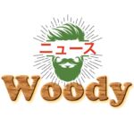 Woodyニュース